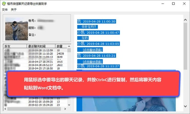微信聊天记录导出全攻略,工具、风险与注意事项 微信聊天记录导出全攻略,工具、风险与注意事项