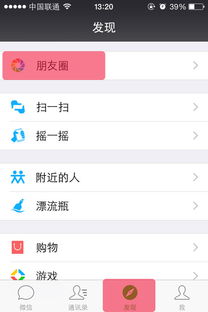 iPhone 4s微信聊天记录删除后如何找回？这3种方法亲测有效！