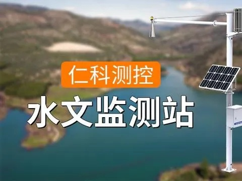 凯里水文水利监测，守护水资源的重要一环