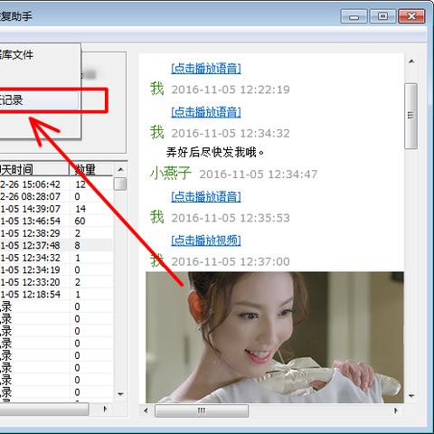 微信聊天记录删除后还能找回吗?一篇帮你搞懂的指南 微信聊天记录删除后还能找回吗?一篇帮你搞懂的指南