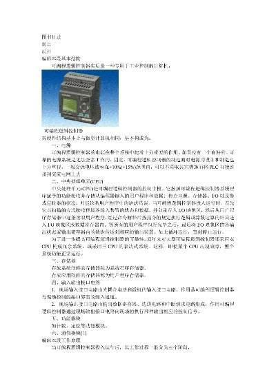 张店区PLC控制器选购指南