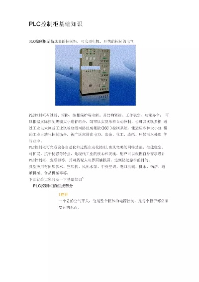 张店区PLC控制器选购指南