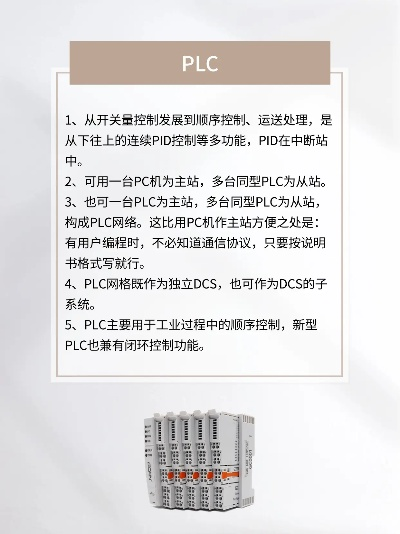 张店区PLC控制器选购指南