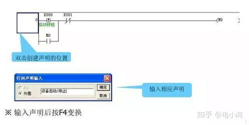 掌握小型PLC编程的奥秘
