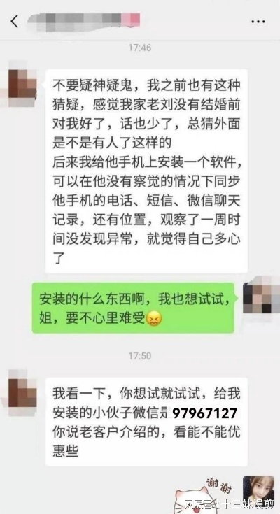 远程偷看微信聊天记录?这些真相你绝对想不到! 远程偷看微信聊天记录?这些真相你绝对想不到!