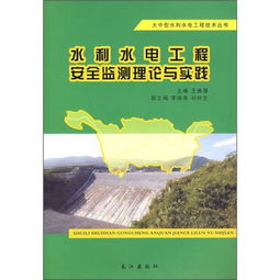 水文水利监测站，守护水资源安全的千里眼与顺风耳