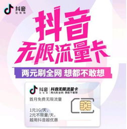 抖音月付在哪里可以兑现？全面解析与实用指南