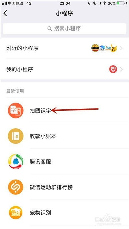 天龙微信小程序广告怎么关闭 天龙微信小程序广告怎么关闭
