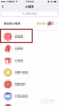 天龙微信小程序广告怎么关闭 天龙微信小程序广告怎么关闭