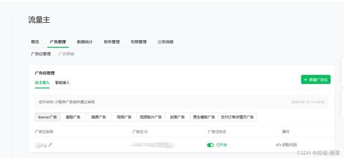 天龙微信小程序广告怎么关闭 天龙微信小程序广告怎么关闭