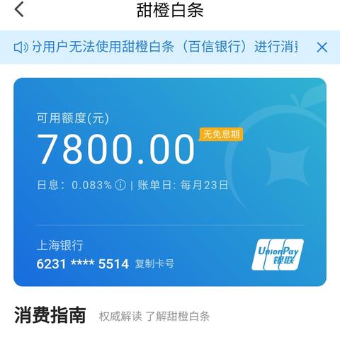 杭州翼支付白条额度套取指南，老铁们，这些套路你敢试吗？