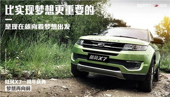 陆丰X7为何成为性价比之王？这几点或许能说服你入手