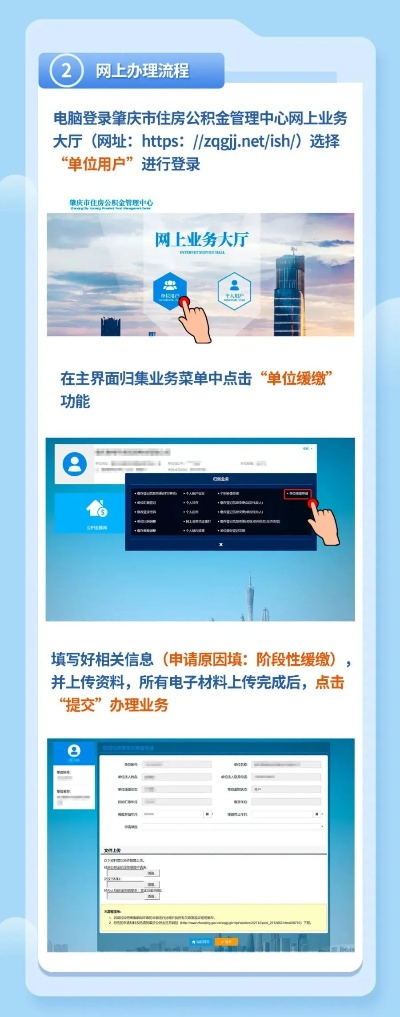 网络领取公积金操作指南 网络领取公积金操作指南