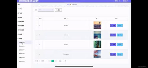 掌握vmix采集微信小程序画面的秘诀 掌握vmix采集微信小程序画面的秘诀