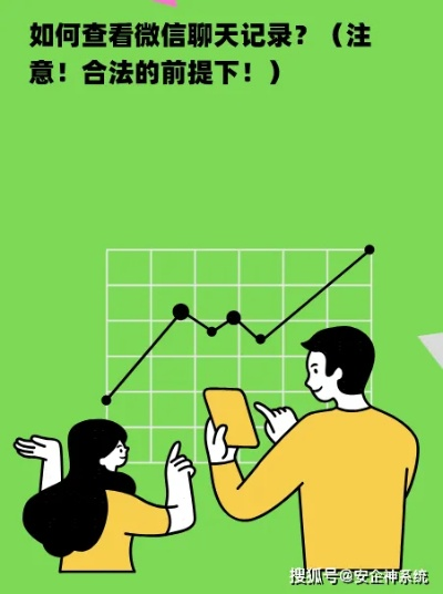 微信聊天记录怎么查?手把手教你3种方法+避坑指南 微信聊天记录怎么查?手把手教你3种方法+避坑指南