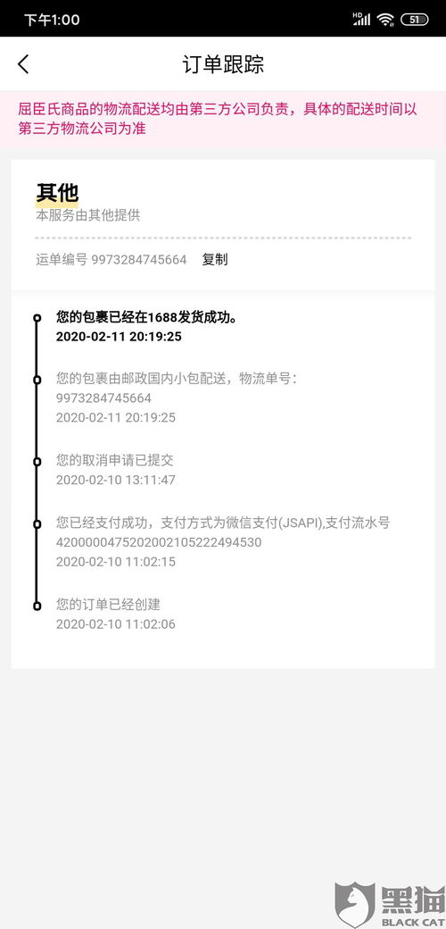 微信屈臣氏小程序退单指南 微信屈臣氏小程序退单指南