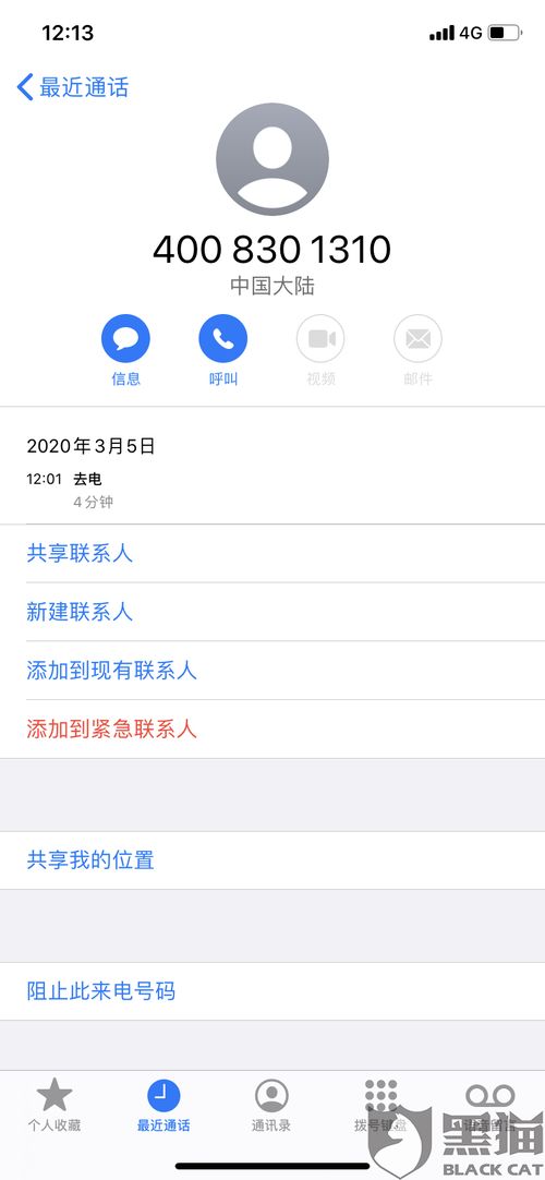 微信屈臣氏小程序退单指南 微信屈臣氏小程序退单指南