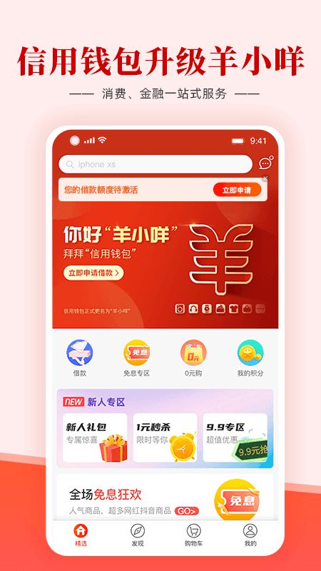 杭州羊小咩享花卡取现群,真的能轻松取现吗? 杭州羊小咩享花卡取现群,真的能轻松取现吗?
