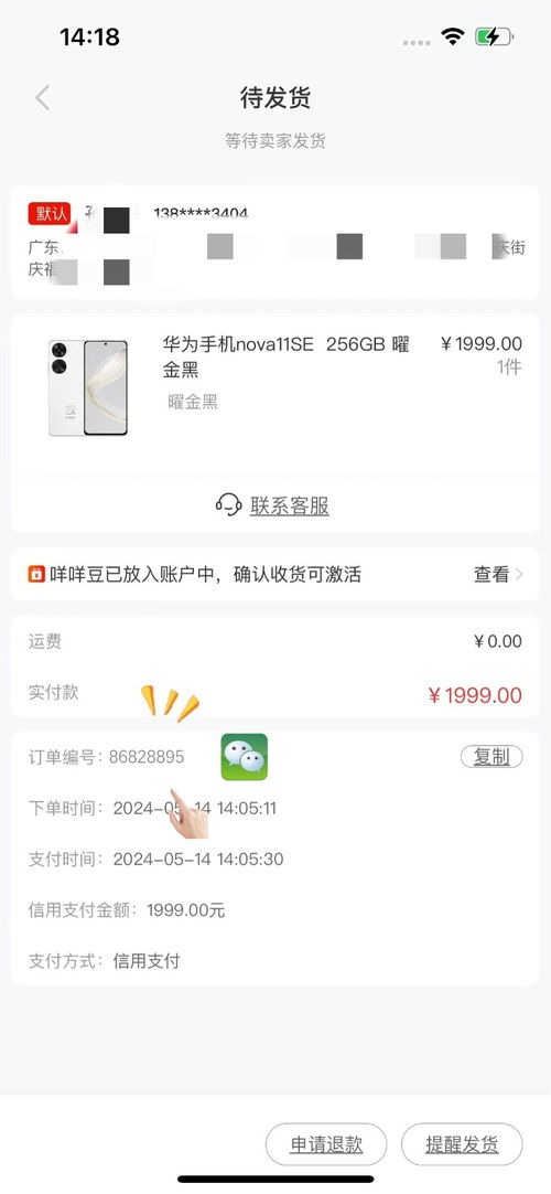 杭州羊小咩享花卡取现群,真的能轻松取现吗? 杭州羊小咩享花卡取现群,真的能轻松取现吗?