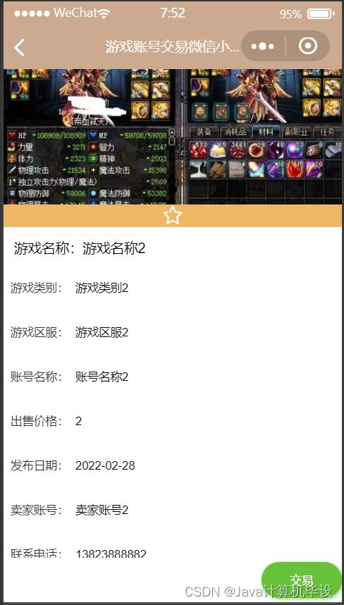微信小程序游戏旋律设置全攻略 微信小程序游戏旋律设置全攻略