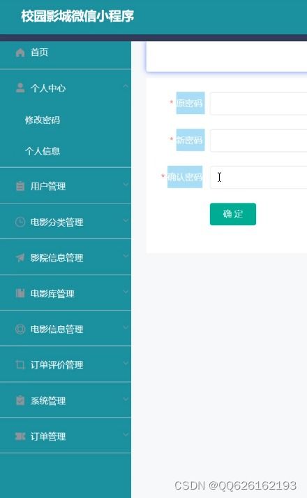 微信小程序生日计时设置指南