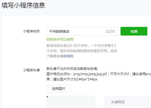 如何轻松注册一个专属的仔仔账号微信小程序 如何轻松注册一个专属的仔仔账号微信小程序
