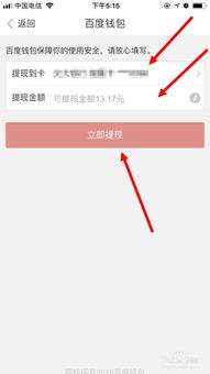 微信分付提现全攻略,手把手教你高效提现,这些技巧和避坑指南必须看! 微信分付提现全攻略,手把手教你高效提现,这些技巧和避坑指南必须看!