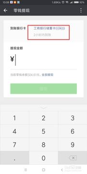 微信分付提现全攻略,手把手教你高效提现,这些技巧和避坑指南必须看! 微信分付提现全攻略,手把手教你高效提现,这些技巧和避坑指南必须看!