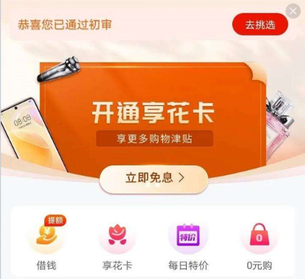 杭州羊小咩享花卡当面提现，你的钱，随时取，想花就花！
