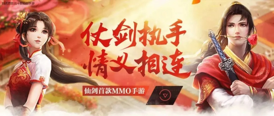 仙剑OL停服真相大揭秘,情怀、运营与市场博弈的三大致命伤 仙剑OL停服真相大揭秘,情怀、运营与市场博弈的三大致命伤