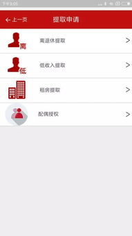 如何轻松提取河北保定的公积金 如何轻松提取河北保定的公积金