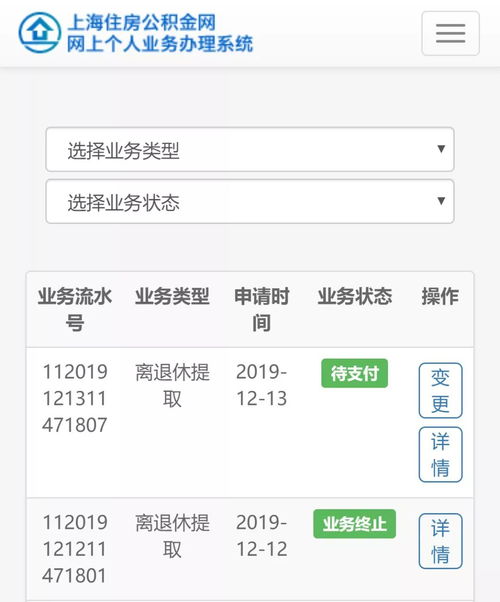 如何轻松提取河北保定的公积金 如何轻松提取河北保定的公积金