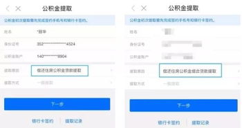如何轻松提取河北保定的公积金 如何轻松提取河北保定的公积金