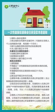 如何轻松提取河北保定的公积金 如何轻松提取河北保定的公积金