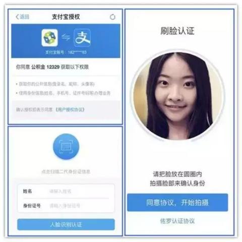 轻松搞定!手机申报公积金缴纳指南 轻松搞定!手机申报公积金缴纳指南