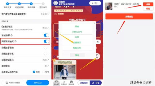 微信投票接龙小程序怎么制作 微信投票接龙小程序怎么制作