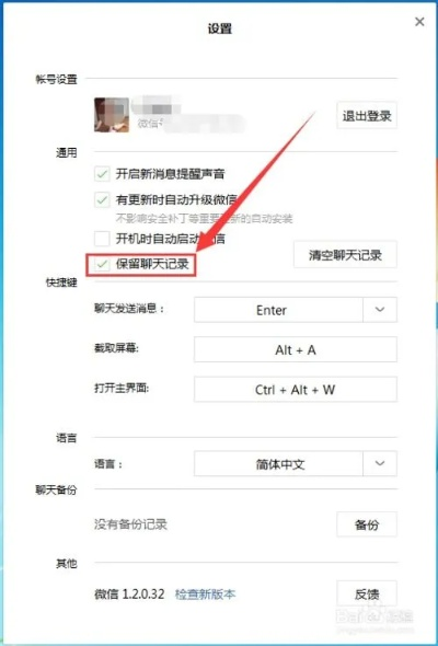 如何合法查看电脑里的聊天记录?这7种方法及注意事项全解析 如何合法查看电脑里的聊天记录?这7种方法及注意事项全解析