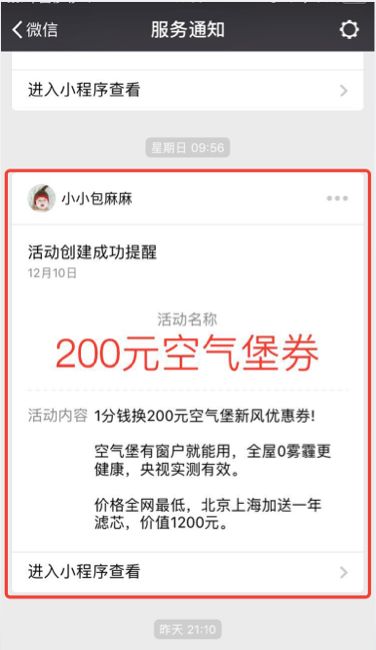 杭州商城微信小程序注册指南 杭州商城微信小程序注册指南