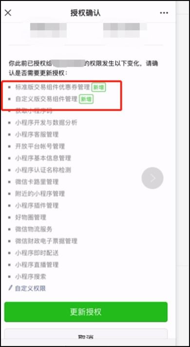 杭州商城微信小程序注册指南 杭州商城微信小程序注册指南