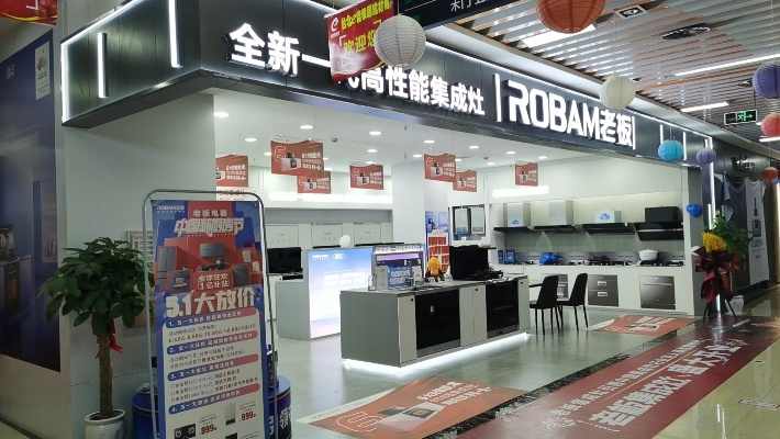 四川家用电器商城加盟全攻略,掘金川渝市场的三大秘籍与实战指南 四川家用电器商城加盟全攻略,掘金川渝市场的三大秘籍与实战指南