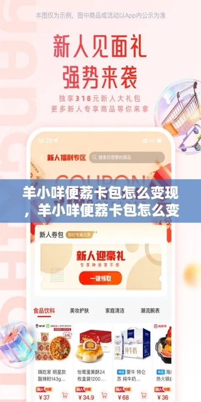 杭州羊小咩便荔卡怎么套出来?新手必看攻略来了! 杭州羊小咩便荔卡怎么套出来?新手必看攻略来了!