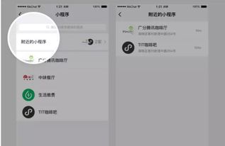 广州微信外卖小程序怎么开通? 广州微信外卖小程序怎么开通?