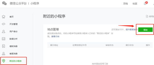 广州微信外卖小程序怎么开通? 广州微信外卖小程序怎么开通?