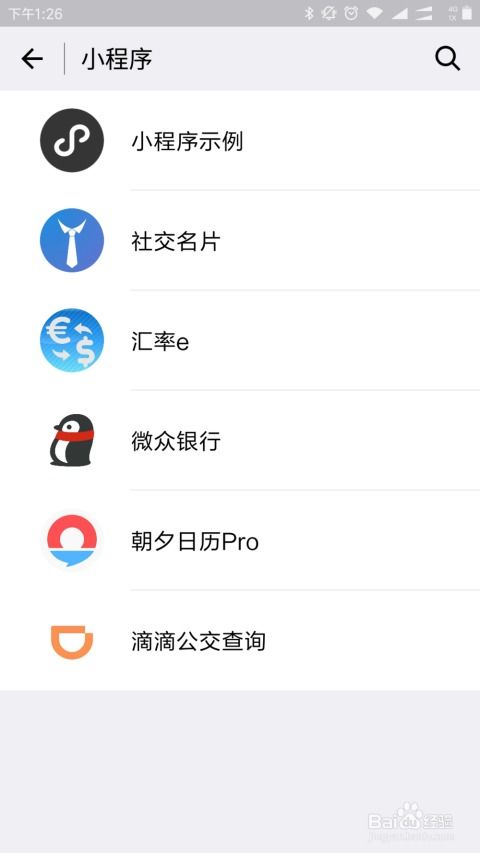 广州微信外卖小程序怎么开通? 广州微信外卖小程序怎么开通?