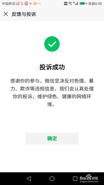 如何正确有效地投诉微信小程序商城的欺诈行为 如何正确有效地投诉微信小程序商城的欺诈行为