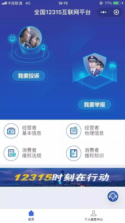 如何正确有效地投诉微信小程序商城的欺诈行为 如何正确有效地投诉微信小程序商城的欺诈行为