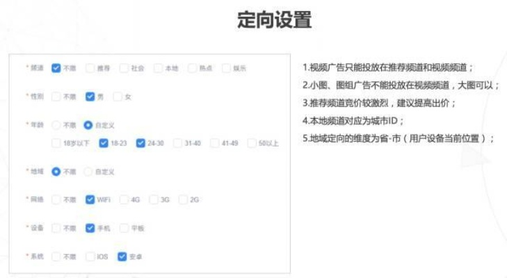 百度头条推广公司全解析，新手必懂的运营技巧与实战案例