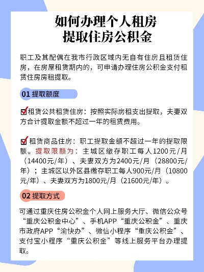 租房如何申请公积金贷款 租房如何申请公积金贷款