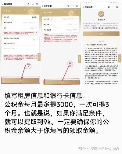租房如何申请公积金贷款 租房如何申请公积金贷款