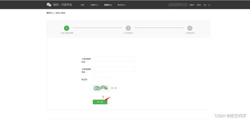 微信小程序顾客资料修改全攻略 微信小程序顾客资料修改全攻略